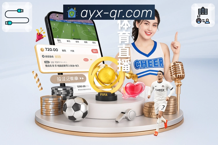 爱游戏· 精彩无需等待，你只需点击开始。